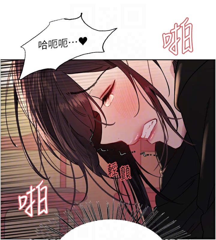 97P - 色轮眼