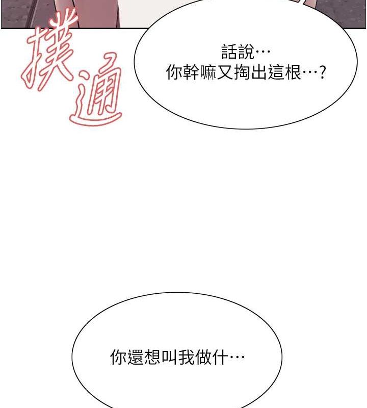 100P - 色轮眼