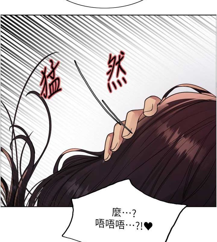 101P - 色轮眼