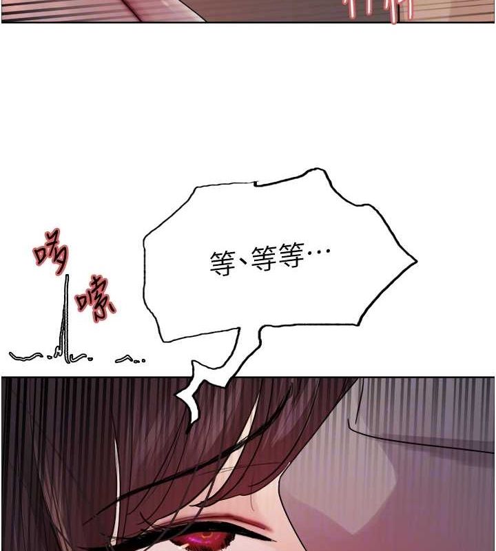 105P - 色轮眼