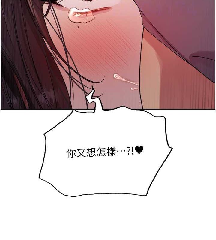 106P - 色轮眼