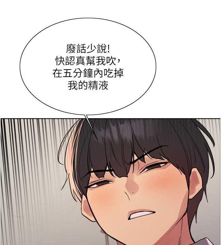 107P - 色轮眼