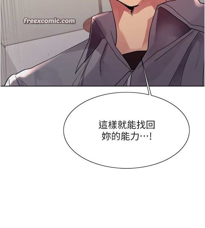 108P - 色轮眼
