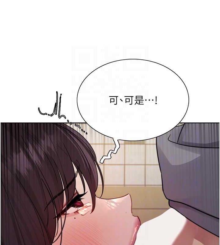 109P - 色轮眼
