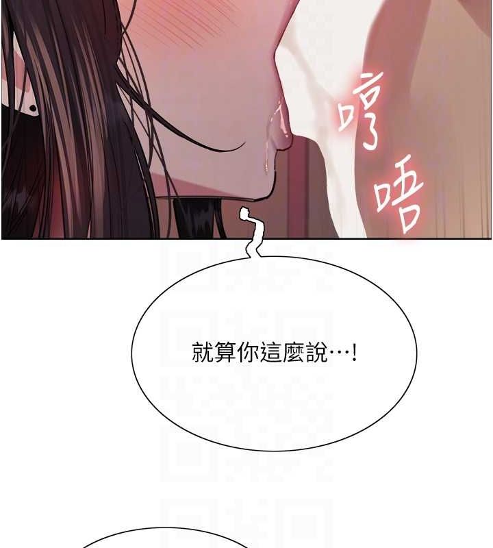 110P - 色轮眼