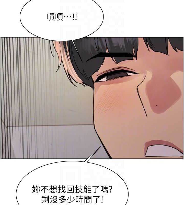 111P - 色轮眼