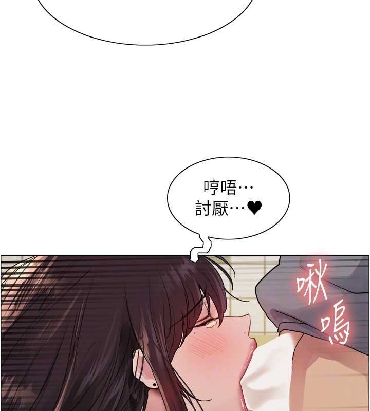 112P - 色轮眼