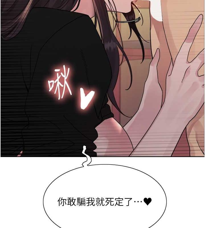 113P - 色轮眼