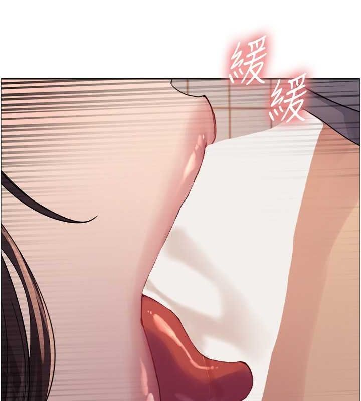 116P - 色轮眼