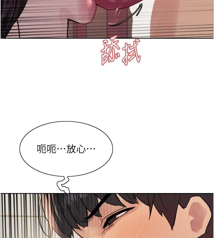117P - 色轮眼
