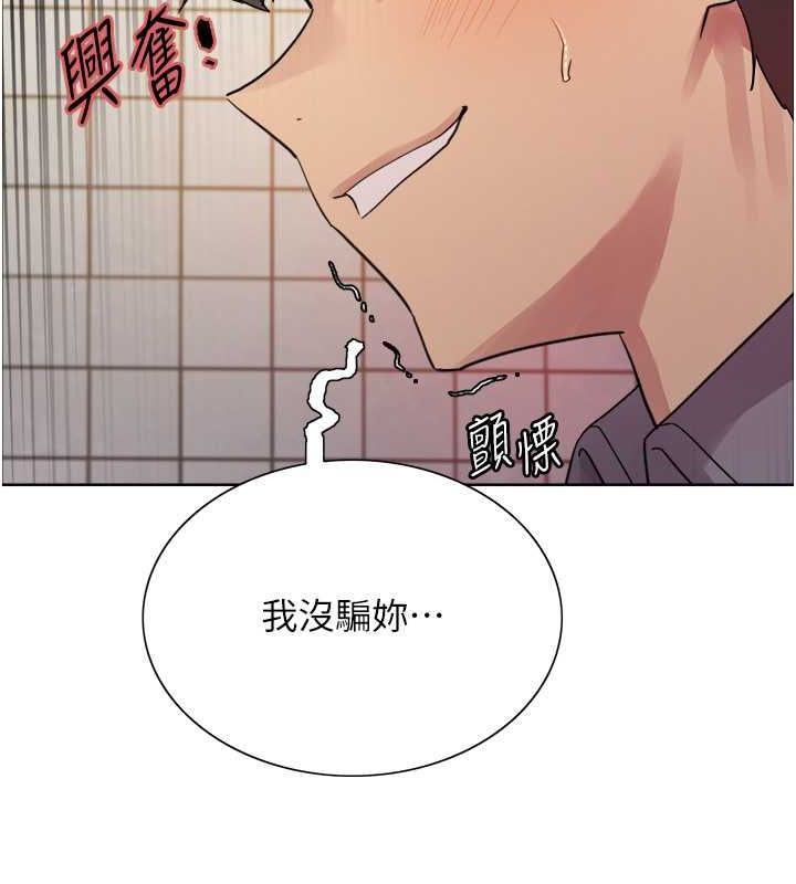 118P - 色轮眼