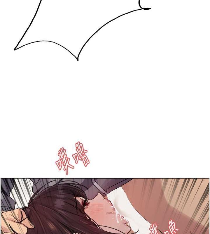 133P - 色轮眼