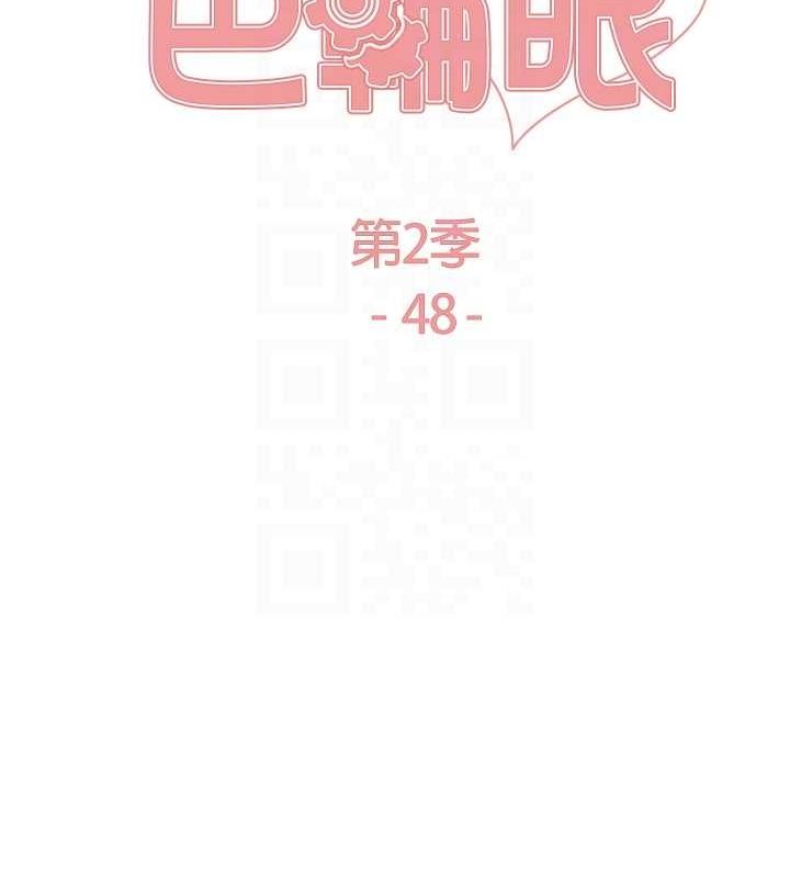 17P - 色轮眼