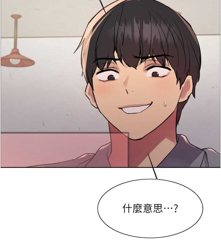 26P - 色轮眼