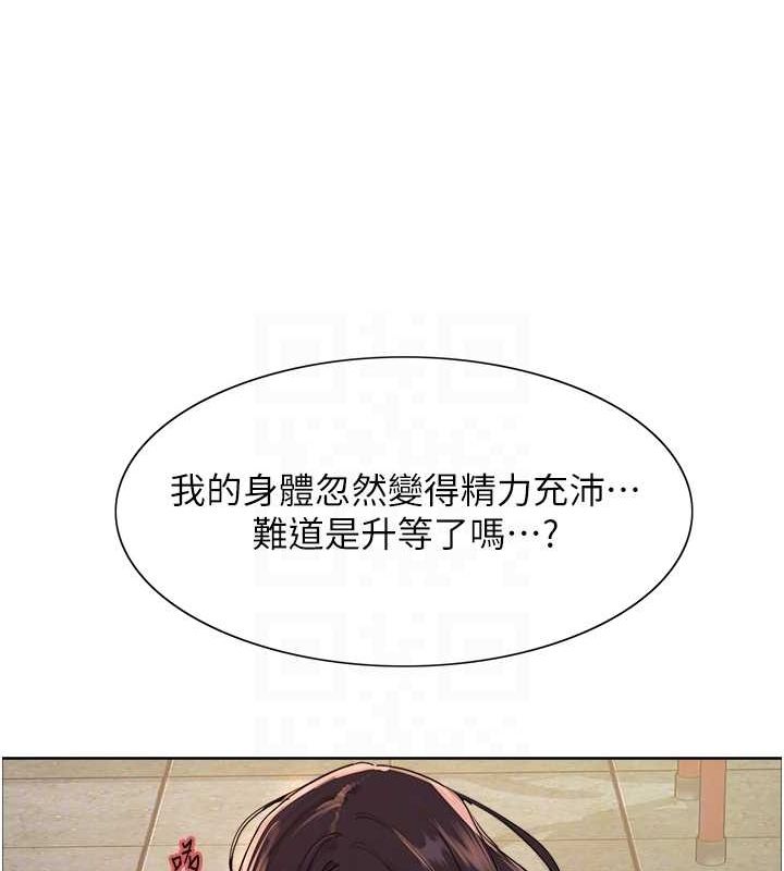 29P - 色轮眼