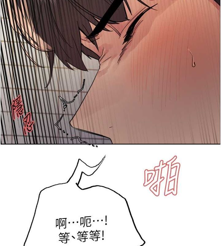 2P - 色轮眼
