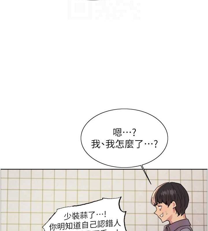 32P - 色轮眼