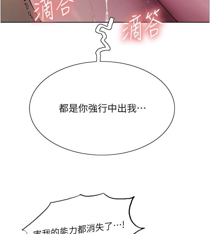 35P - 色轮眼