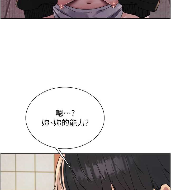 37P - 色轮眼