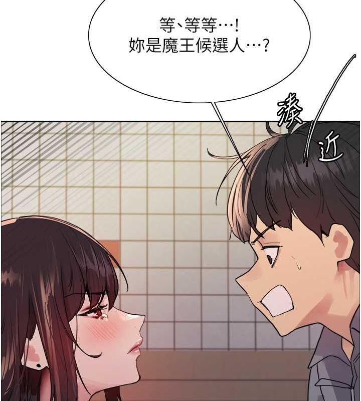 42P - 色轮眼
