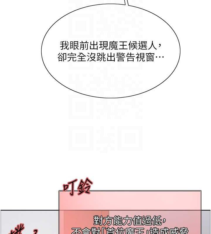 45P - 色轮眼