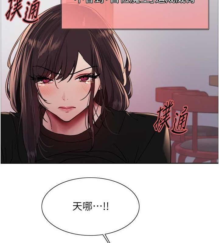 46P - 色轮眼