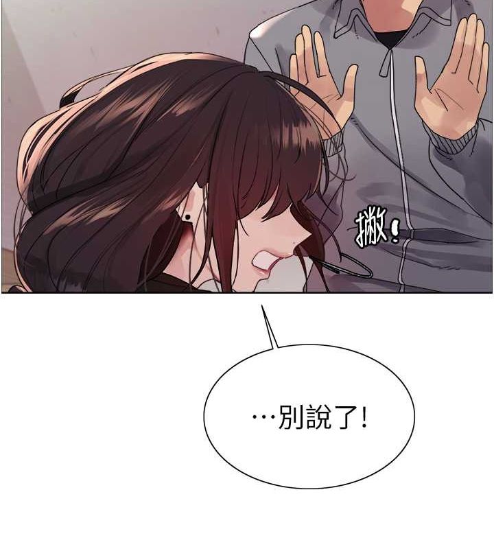53P - 色轮眼