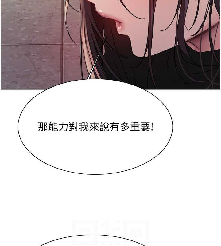 55P - 色轮眼