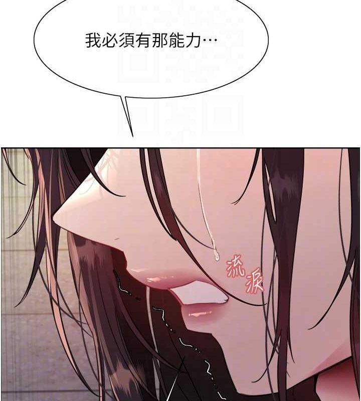 56P - 色轮眼