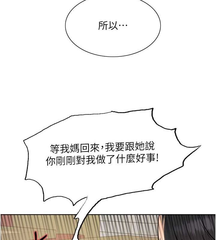 63P - 色轮眼