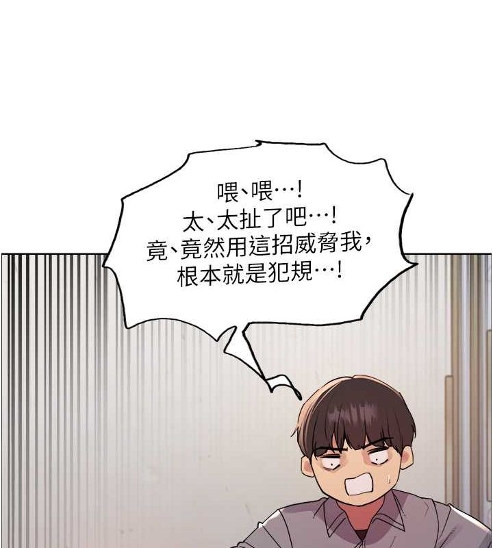 68P - 色轮眼