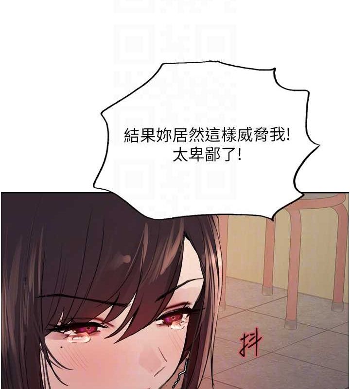 70P - 色轮眼