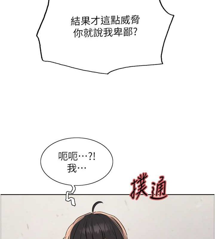 73P - 色轮眼