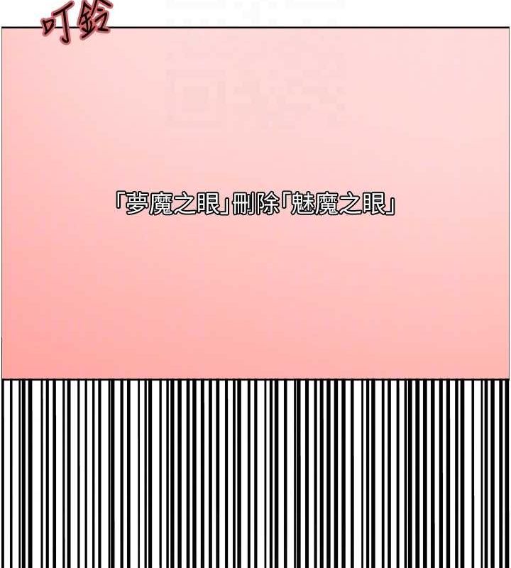 78P - 色轮眼