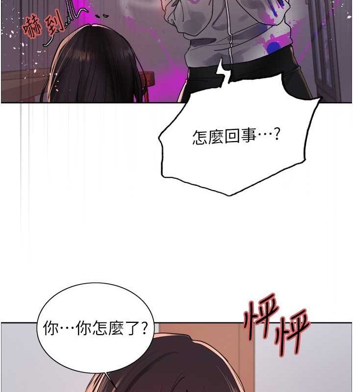 80P - 色轮眼