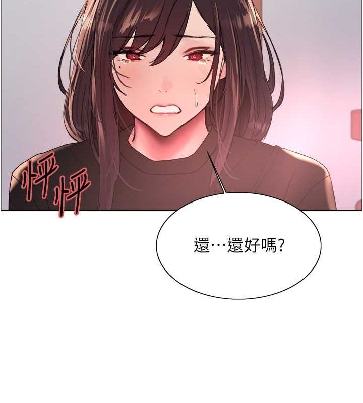 81P - 色轮眼