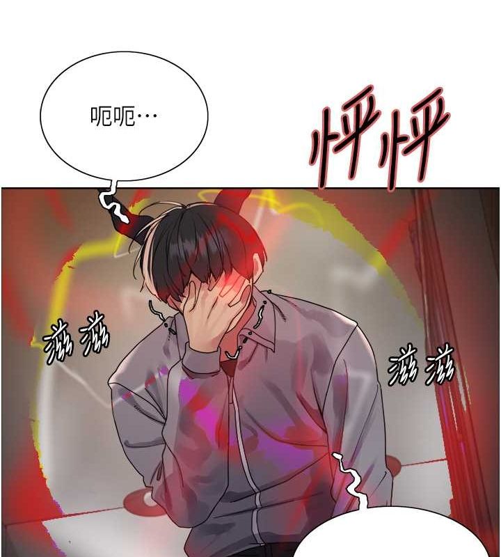 82P - 色轮眼