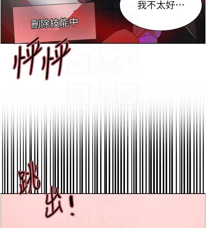 83P - 色轮眼