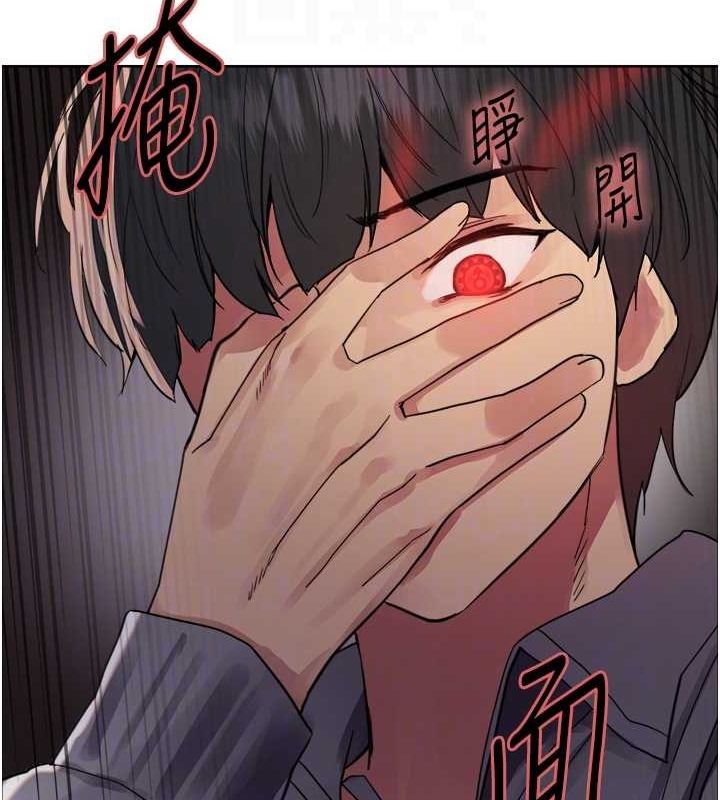 85P - 色轮眼
