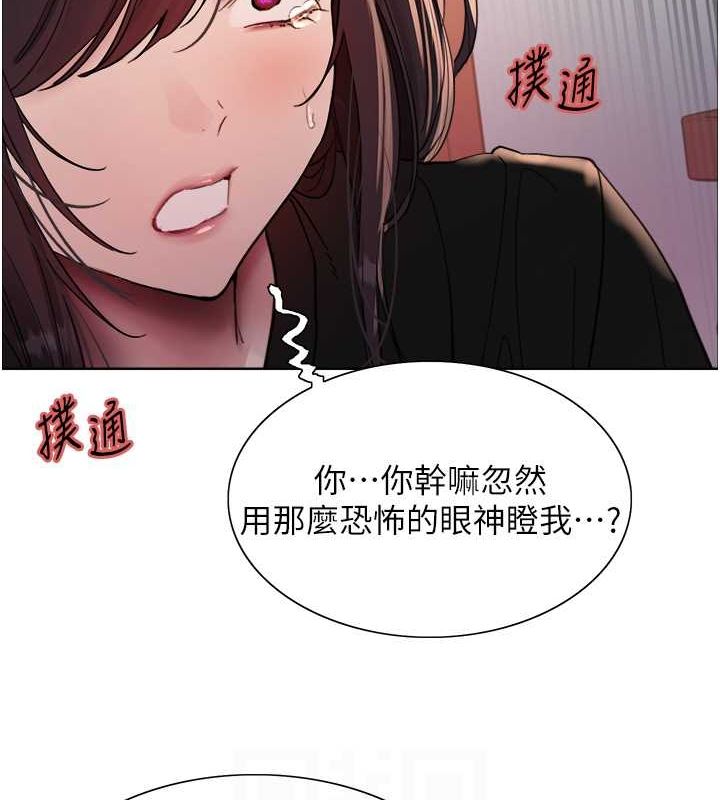 87P - 色轮眼