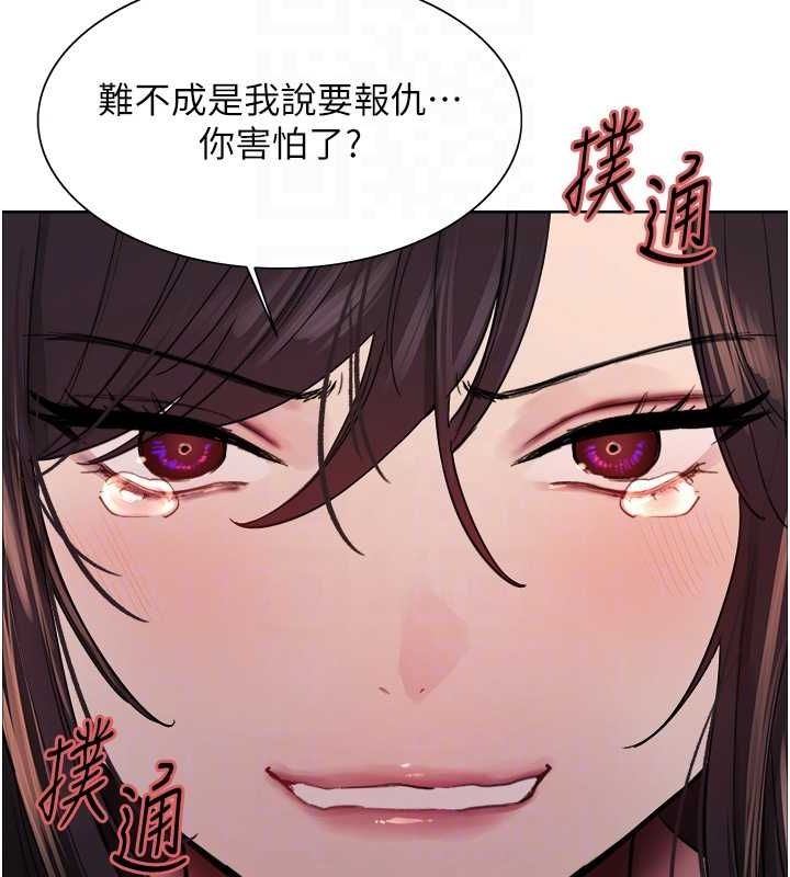 88P - 色轮眼