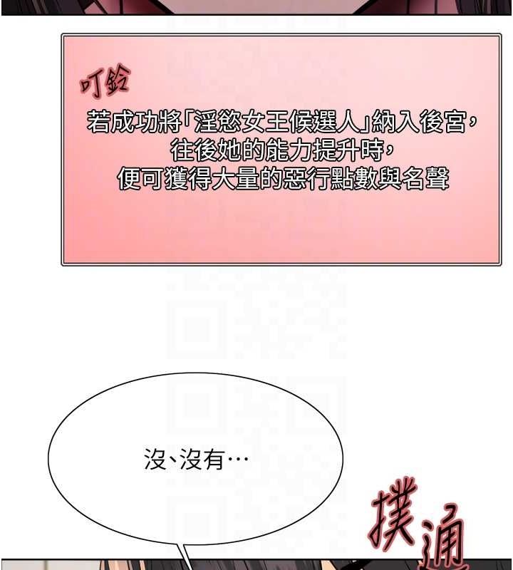 89P - 色轮眼
