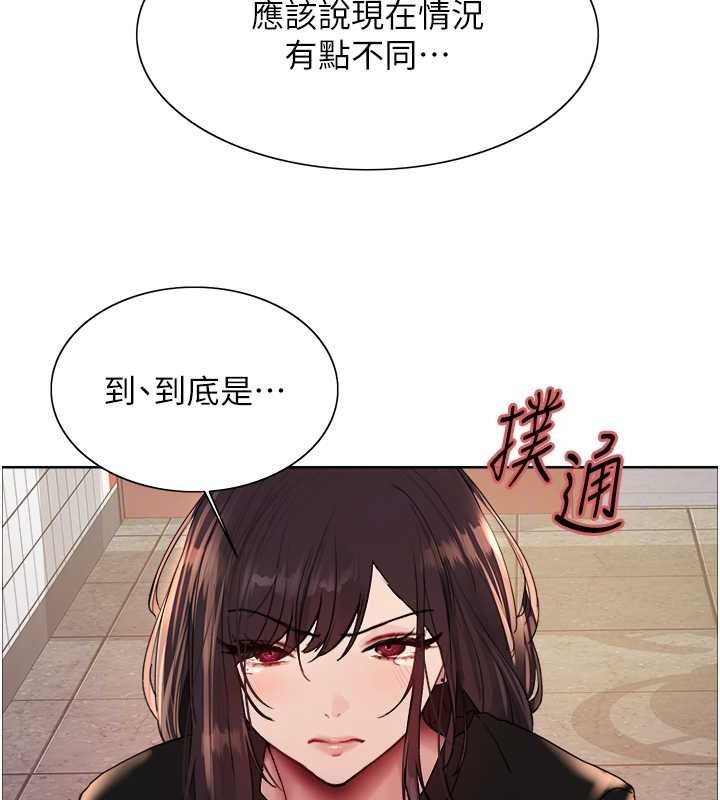 91P - 色轮眼