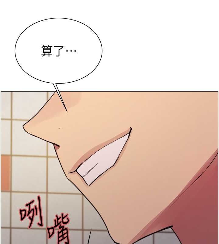 93P - 色轮眼
