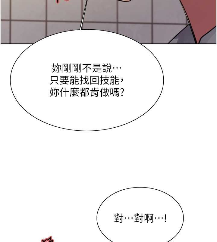 94P - 色轮眼