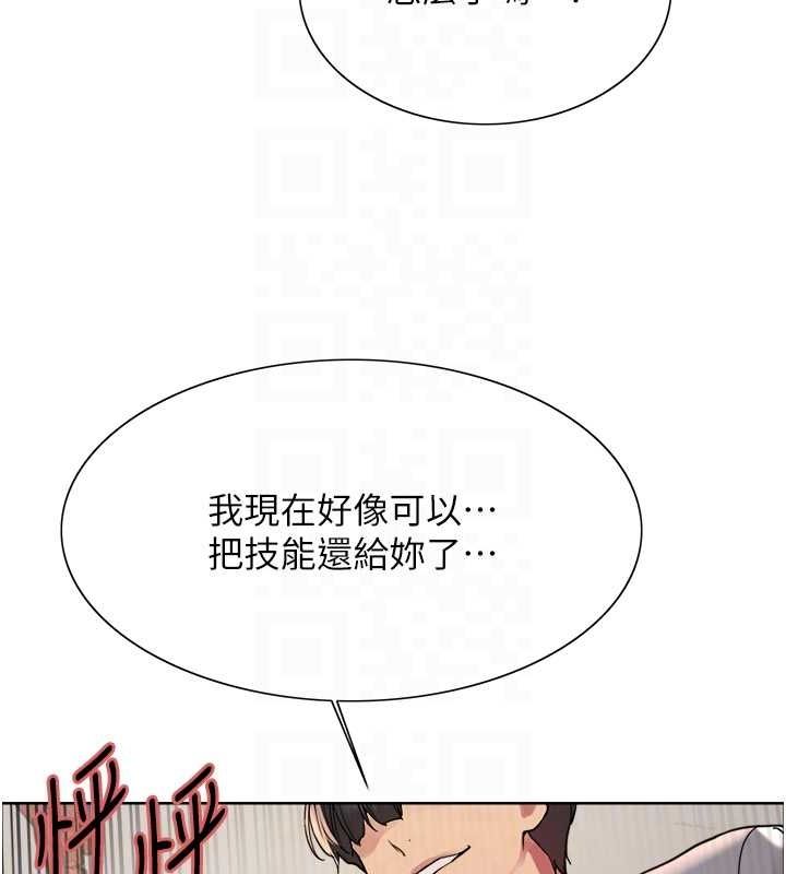 96P - 色轮眼