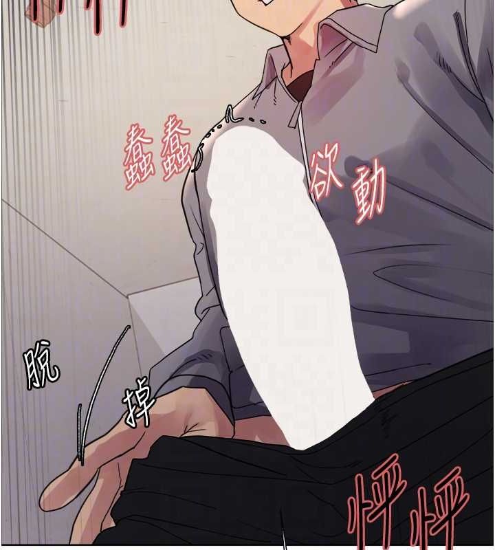 97P - 色轮眼