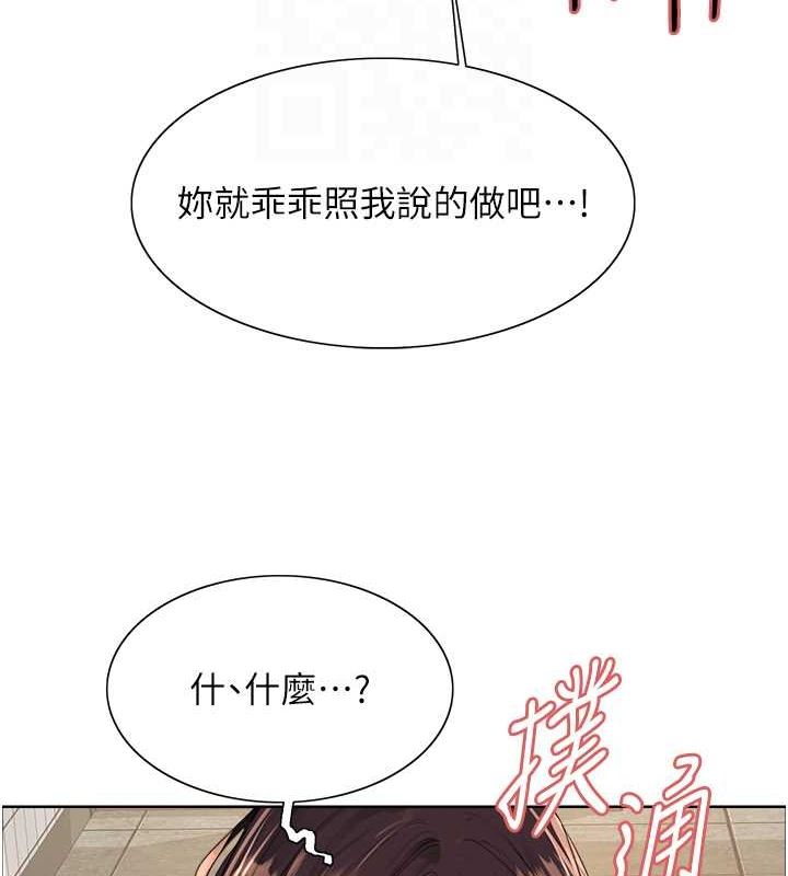 98P - 色轮眼