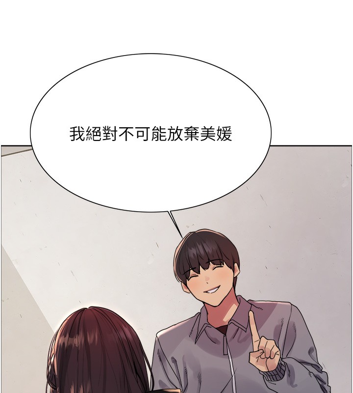 106P - 色轮眼
