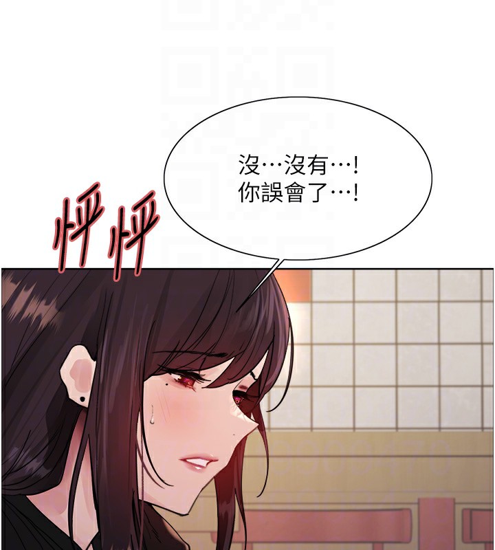 112P - 色轮眼